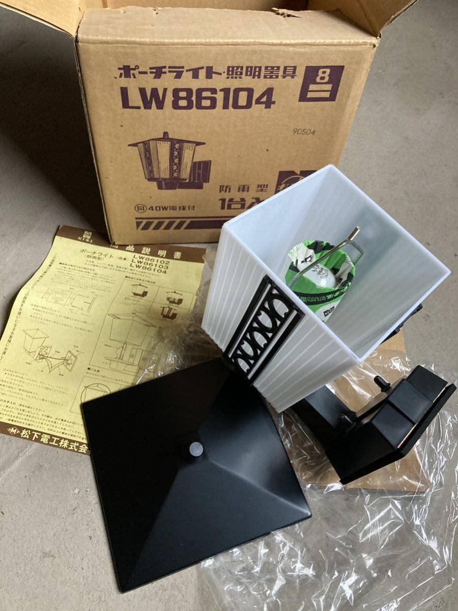 Amazon.co.jp: ポーチライトLW86104 3個セット 防雨型 屋外照明器具