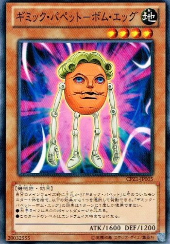 ギミックパペット フルレアリティセット Amazon.co.jp: 【 遊戯王】 ギミック・パペット－ギア