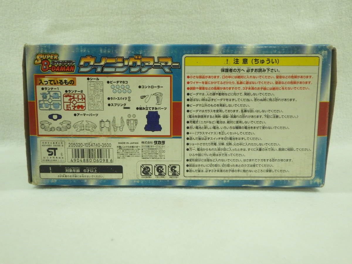 Amazon.co.jp: 絶版品 スーパービーダマン みずいろボンバーマン 69