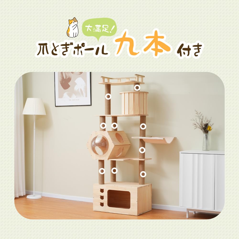 キャットタワー 木製 天然木 高さ164cm 据え置き 隠れ家 ハンモック付き Amazon | Laovyarw キャットタワー 木製 天然木 高さ164cm 頑丈