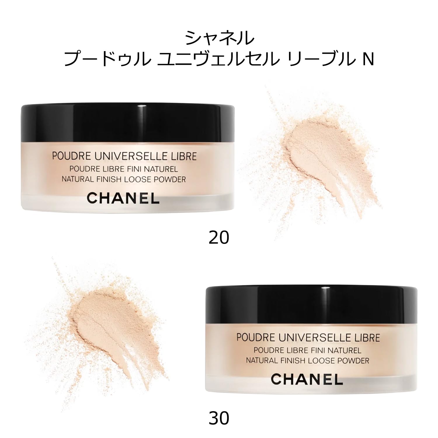 Amazon | [ショップバッグ付] CHANEL シャネル ルースパウダー