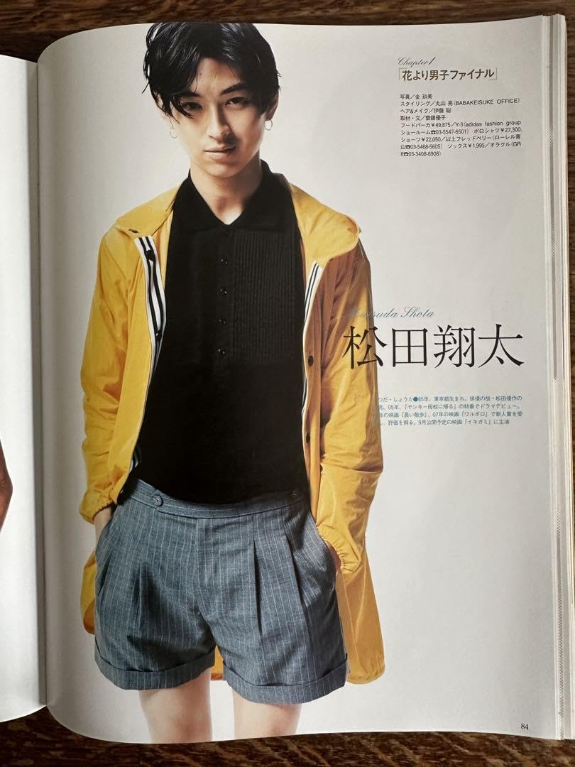 藤原竜也　コレクション 藤原竜也 写真集 - メルカリ