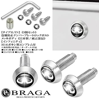 ナンバープレートロックボルト10個セット　nittera ステンレス製 セキュリティーボルト ワッシャー M6 25mm 4個