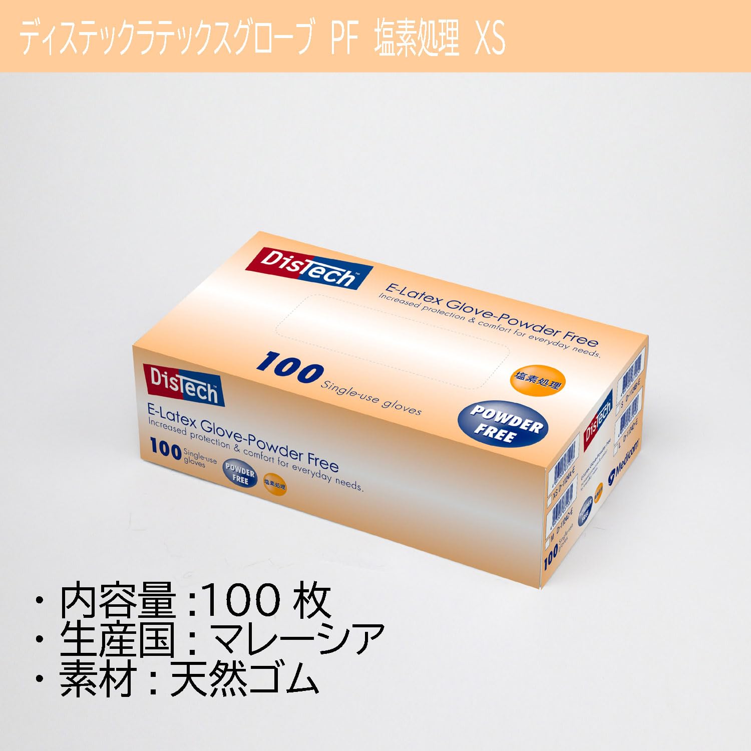 Amazon.co.jp: [メディコムジャパン] 使い捨て手袋 ディステック