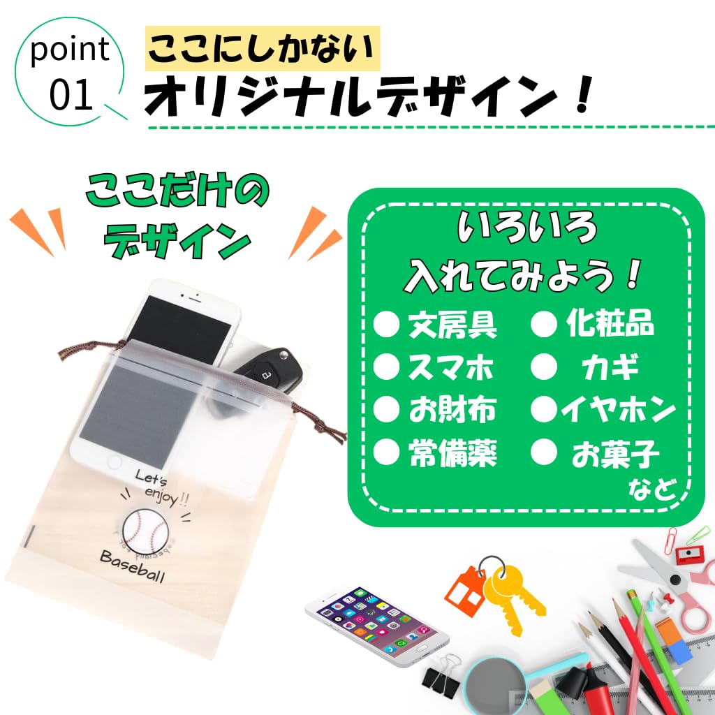 Amazon.co.jp: 野球 グラシアス オリジナル野球柄の便利なミニビニール