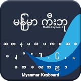 New Myanmar Keyboard