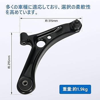 Amazon | フロント ロアアーム 左右セット スズキ車用 ワゴンR MH21S Amazon | フロント ロアアーム 左右セット スズキ車用 ワゴンR MH21S
