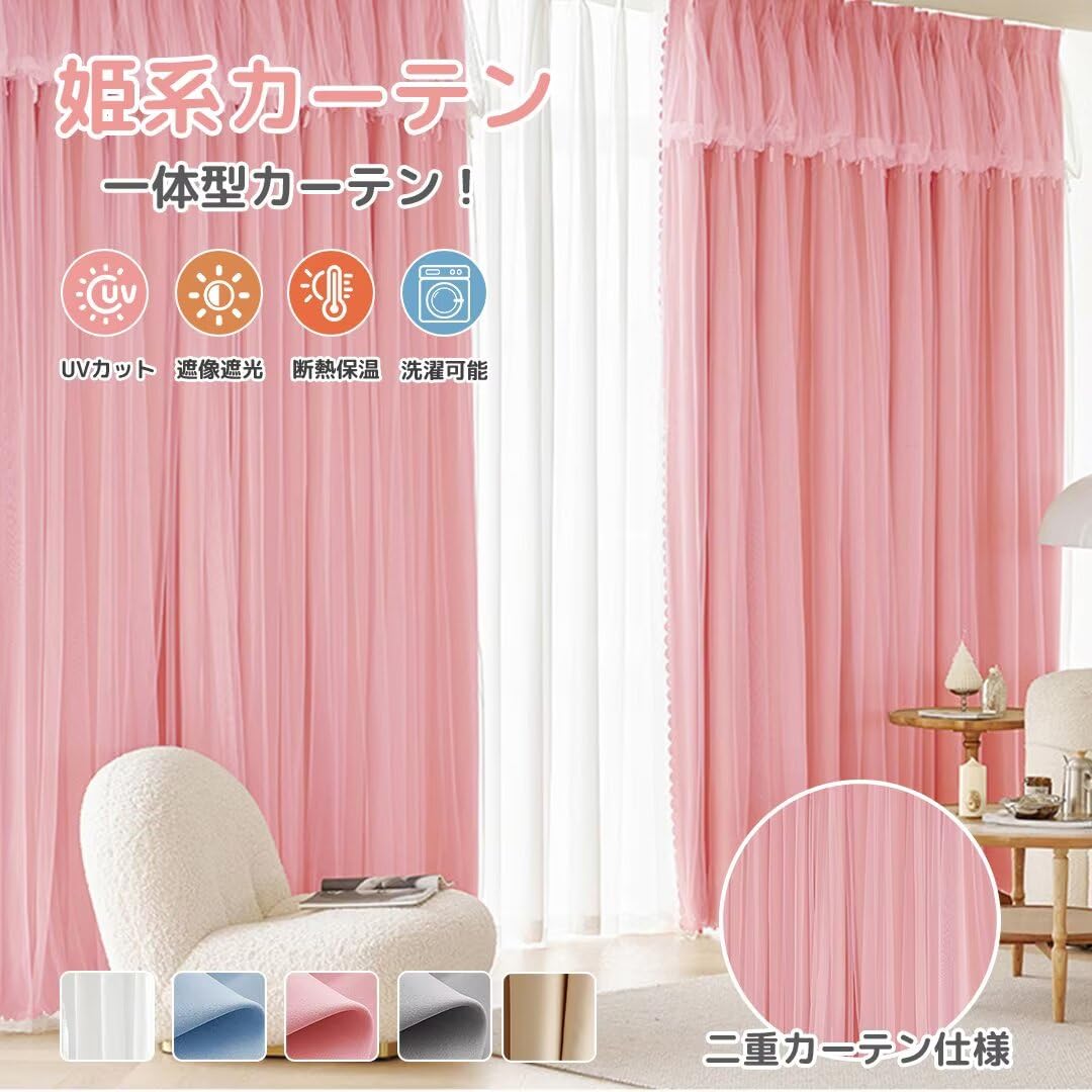ドレープカーテン 幅200cm×丈200cm2枚 ピンク お好みサイズカーテン