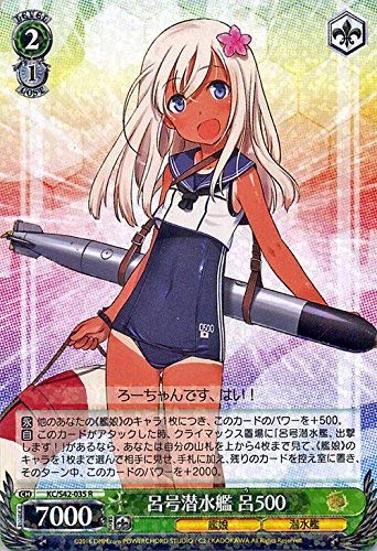 艦隊これくしょん　艦これ　呂500　Astral Ash　スリーブ　A 艦隊これくしょん 艦これ 呂500 Astral Ash スリーブ A 艦隊これくしょ