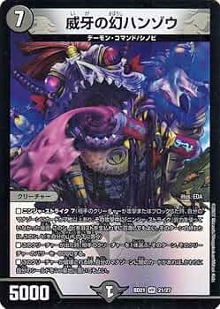 デュエルマスターズ - デュエマ ハンゾウ 韓国語 61JoGZeMYCL._UF350,350_QL50_.jpg