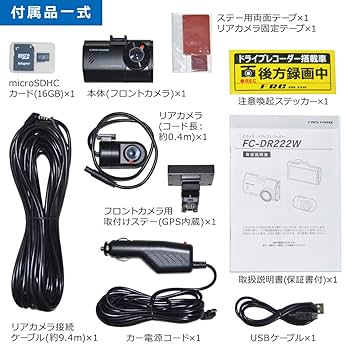 Amazon | F.R.C. エフ・アール・シー FIRSTCOM 前・後方2カメラ