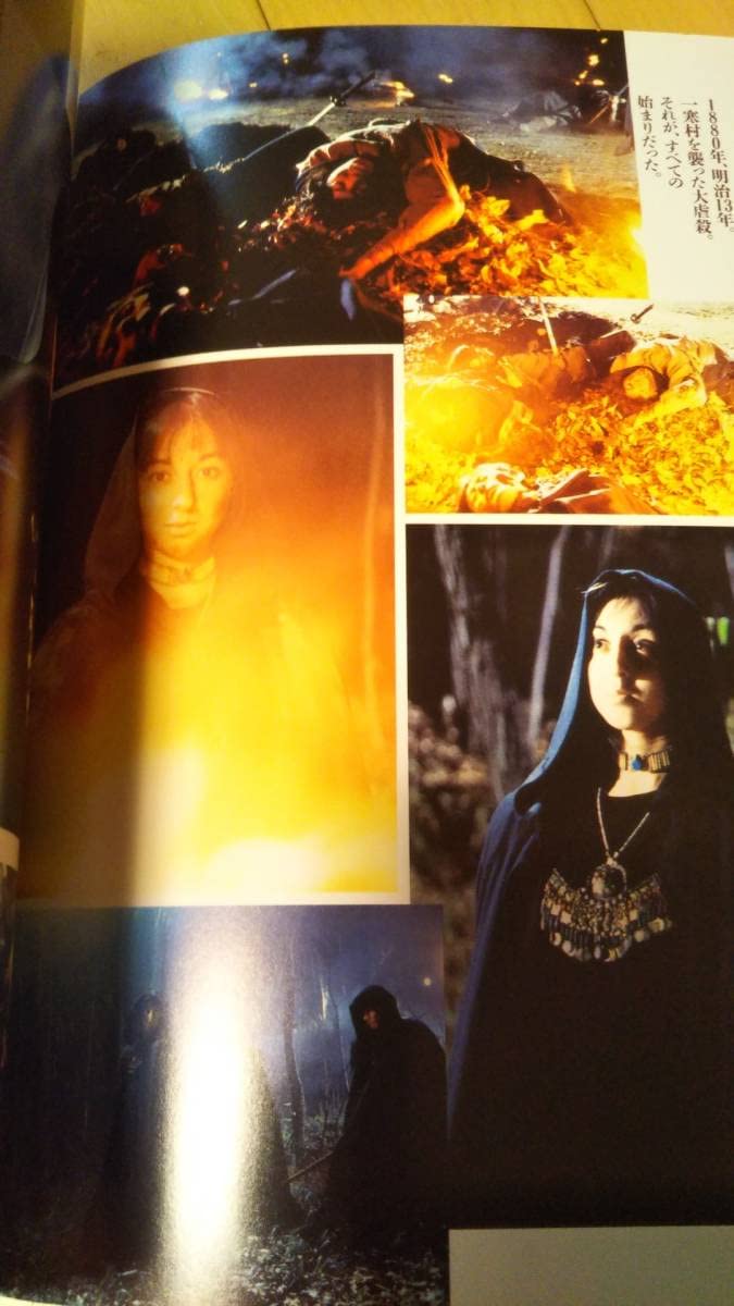 Amazon.co.jp: エコエコアザラク写真集「visions of the wizard