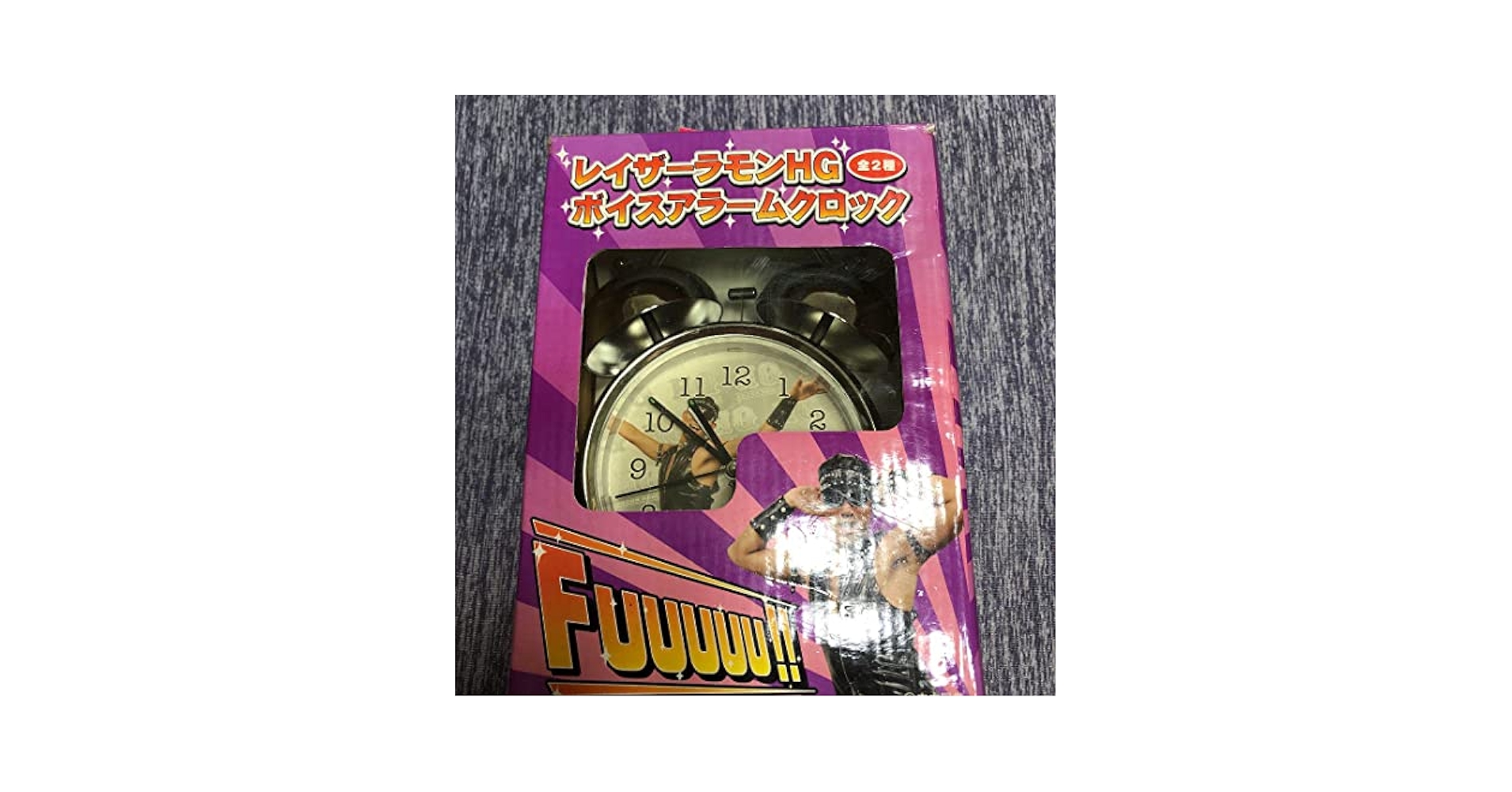 Amazon.co.jp: レイザーラモンHG ボイスアラームクロック レアG