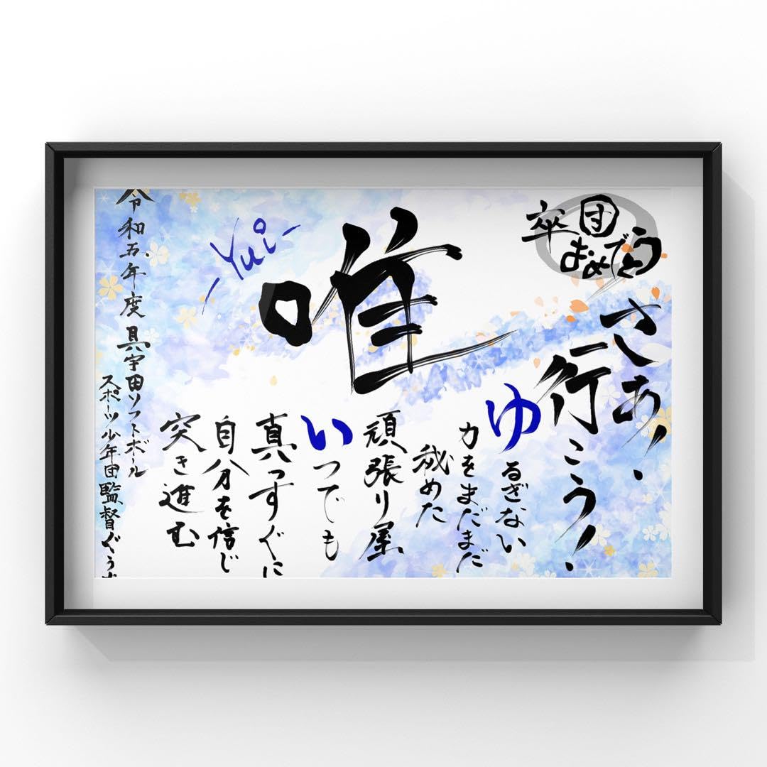 名前ポエム　あさか Amazon.co.jp: ネームインポエム 名前詩 ネームポエム 名前