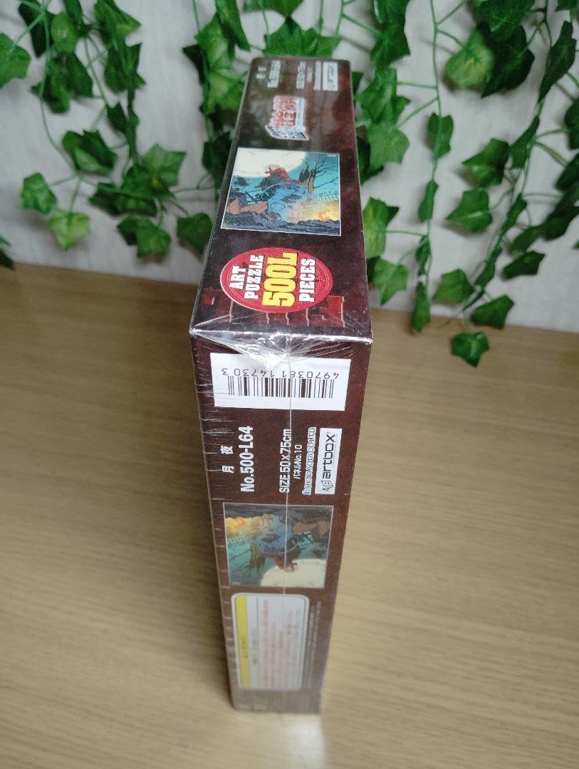 廃盤ジグソーパズル 500ピース(500L) 鋼の錬金術師 月夜 未開封