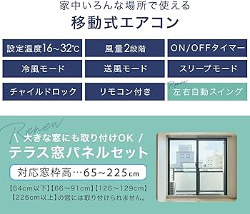 Amazon | タンスのゲン スポットクーラー テラス窓パネル付 2.6kW 8