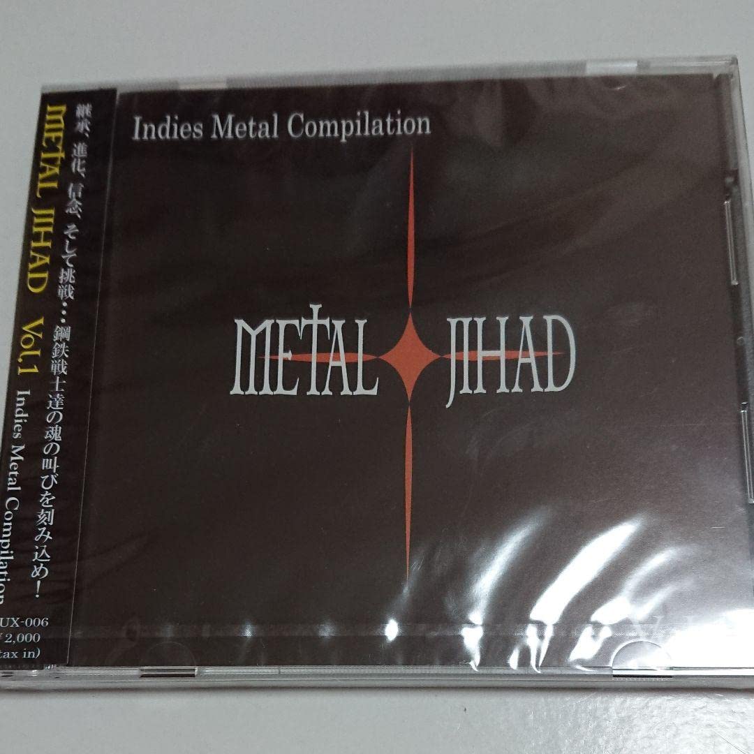 【アンセム田丸勇在籍バンドBATTERY収録】l Jihad Vol.1 Amazon.co.jp: アンセム田丸勇在籍バンドBATTERY収録Metal Jihad Vol.1