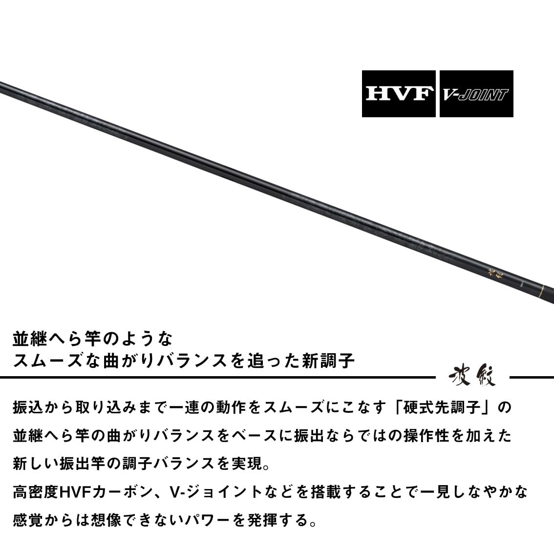 ダイワ Daiwa 波紋 J 超硬 21 極美品 楽天市場】daiwa 波紋j 超硬21の通販