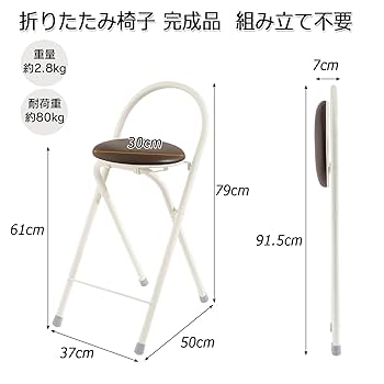 Amazon｜カウンターチェア 折り畳み ハイスツール 背もたれ付き