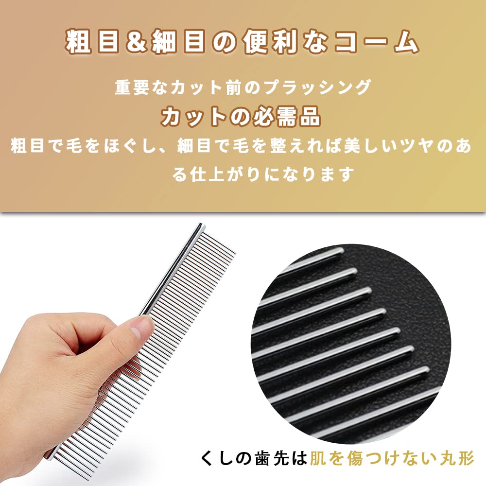ヒューマンアカデミーDOGトリミング手法DVDセット＆トリミング用はさみ、コーム トリミング シザー ハサミ カーブ 犬 猫 トリミングセット 7点