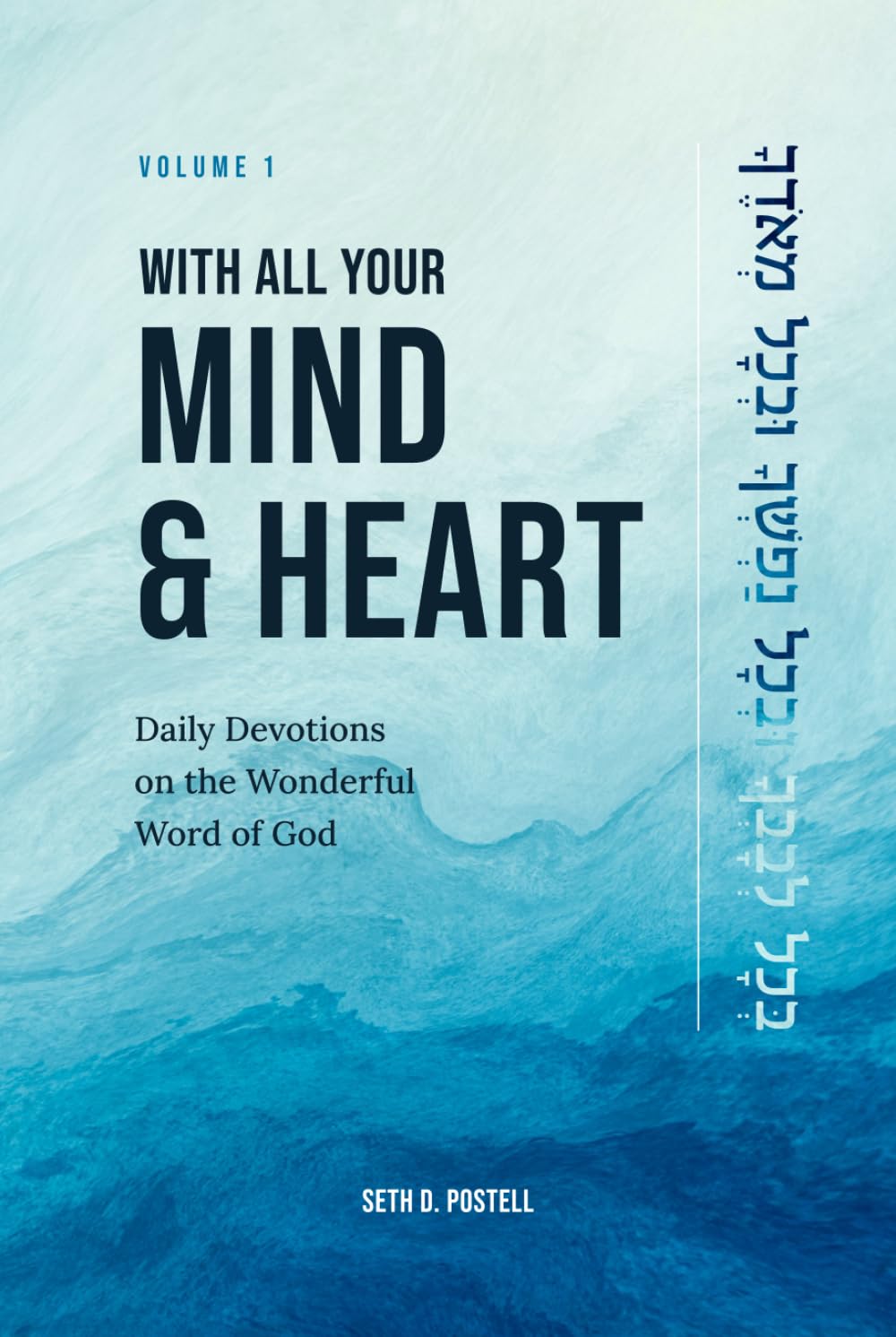 With All Your Mind and Heart: Daily Devotions on the Wonderful Word of God - VOLUME 1