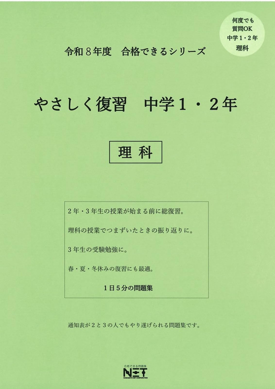 中1　問題集　第一出版　マイロード （中2、3用もあります） ニューコース問題集 中1数学｜家で勉強しよう。学研のドリル・参考書