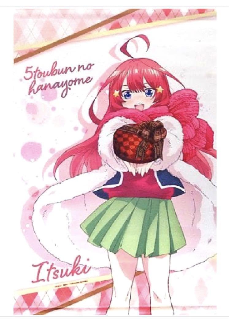 Amazon | 五等分の花嫁 中野五月 バレンタインver. B2タペストリー