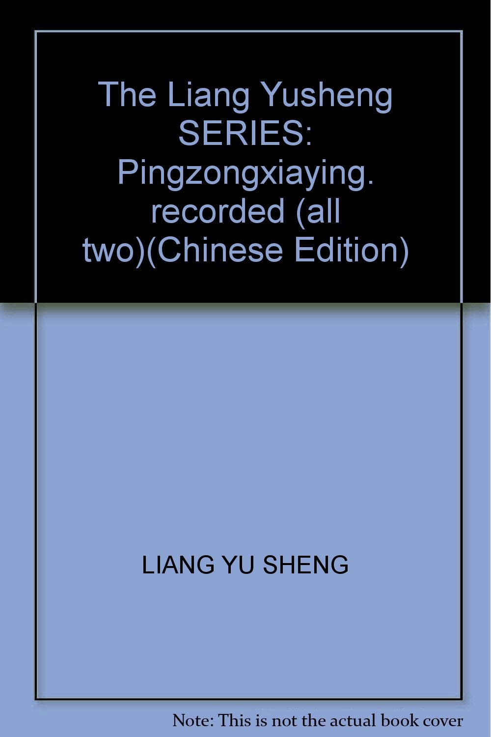 The Liang Yusheng SERIES Pingzongxiaying. recorded (all