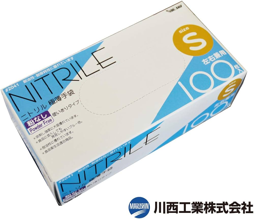 Amazon | [川西工業] ニトリル極薄手袋 粉なし 100枚入 #2041 ブルー S