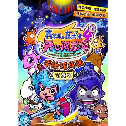 Wholesome Delight: Joyful Adventures with Pleasant Artwork (Collector’s Edition)