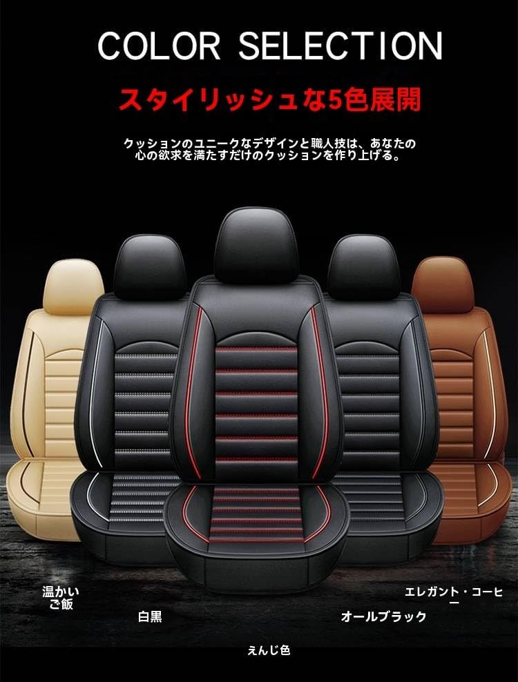 新型 5席 に適用 トヨタ エスクァイア80系 汎用 マーチ 車 クッション 車 座布団 全天候型 前席 後席 運転席 助手席 シー