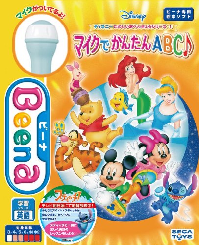 Amazon | Beena専用ソフト ディズニーたのしいおべんきょうシリーズ1
