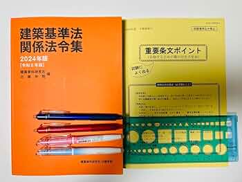 建築基準法 関係法令集 2024年版 61JopXJTTVL._UF350,350_QL50_.jpg