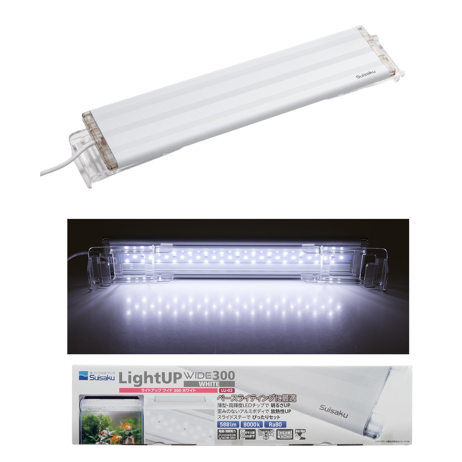 Amazon | 水作 ライトアップ WIDE 300 ホワイト 30-40cm水槽用 | 水作