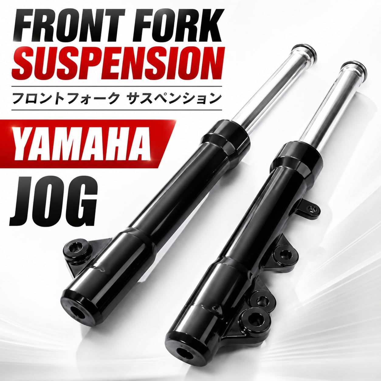 Amazon | ヤマハ 用 ジョグ フロントフォーク 左右セット YAMAHA 用