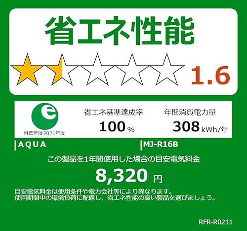 無印良品 冷蔵庫 157L 白 幅52.5×奥行57.1×高さ116cm MJ‐R16B 44242087 の商品画像 5