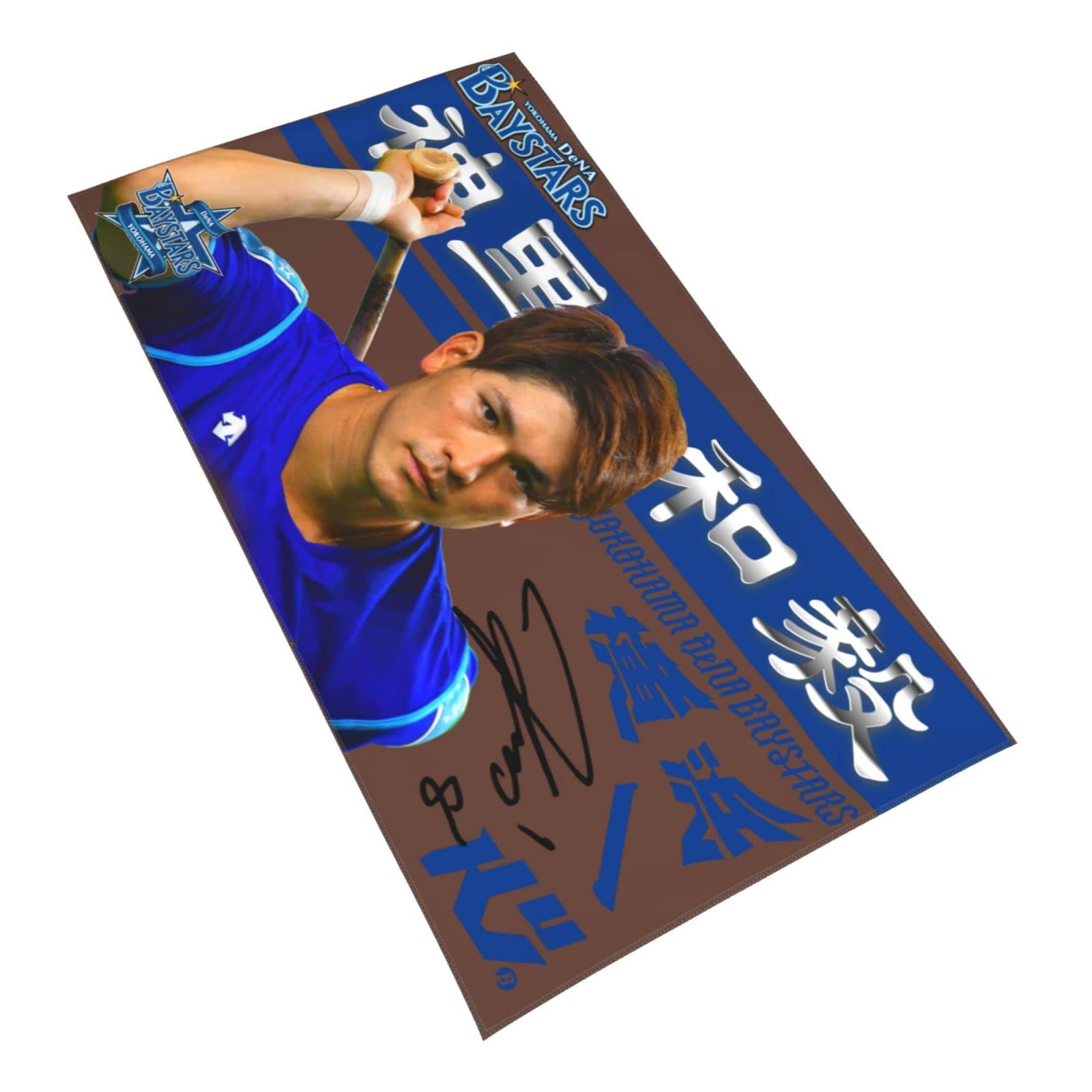 横浜DeNAベイスターズ 神里和毅 タオル 7枚セット 横浜DeNAベイスターズ 神里和毅 タオル 7枚セット 横浜DeNA