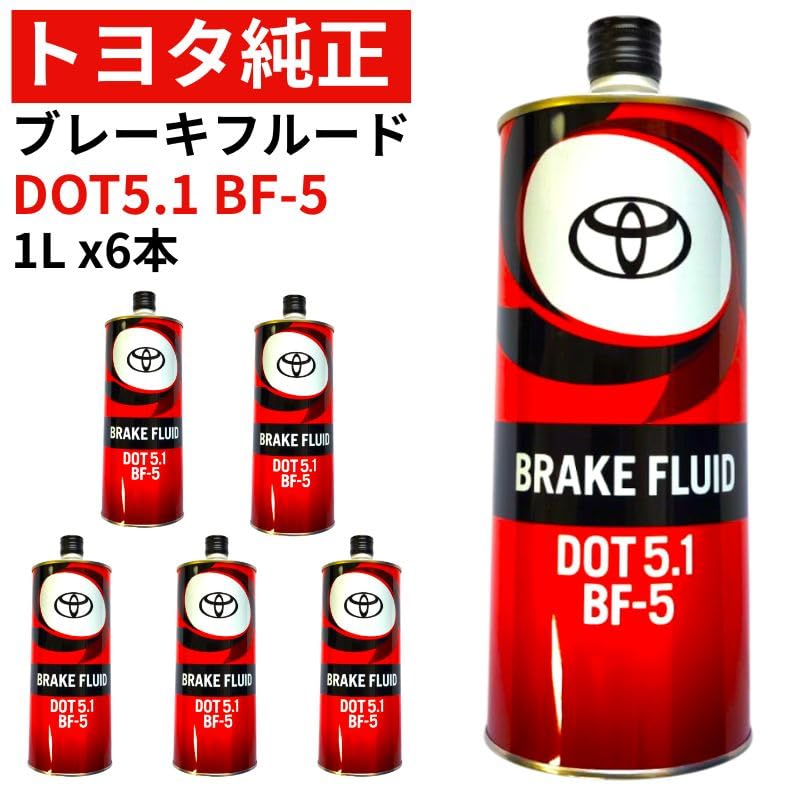Amazon.co.jp: 【トヨタ純正】 ブレーキフルード DOT 5.1 1L x6本【お