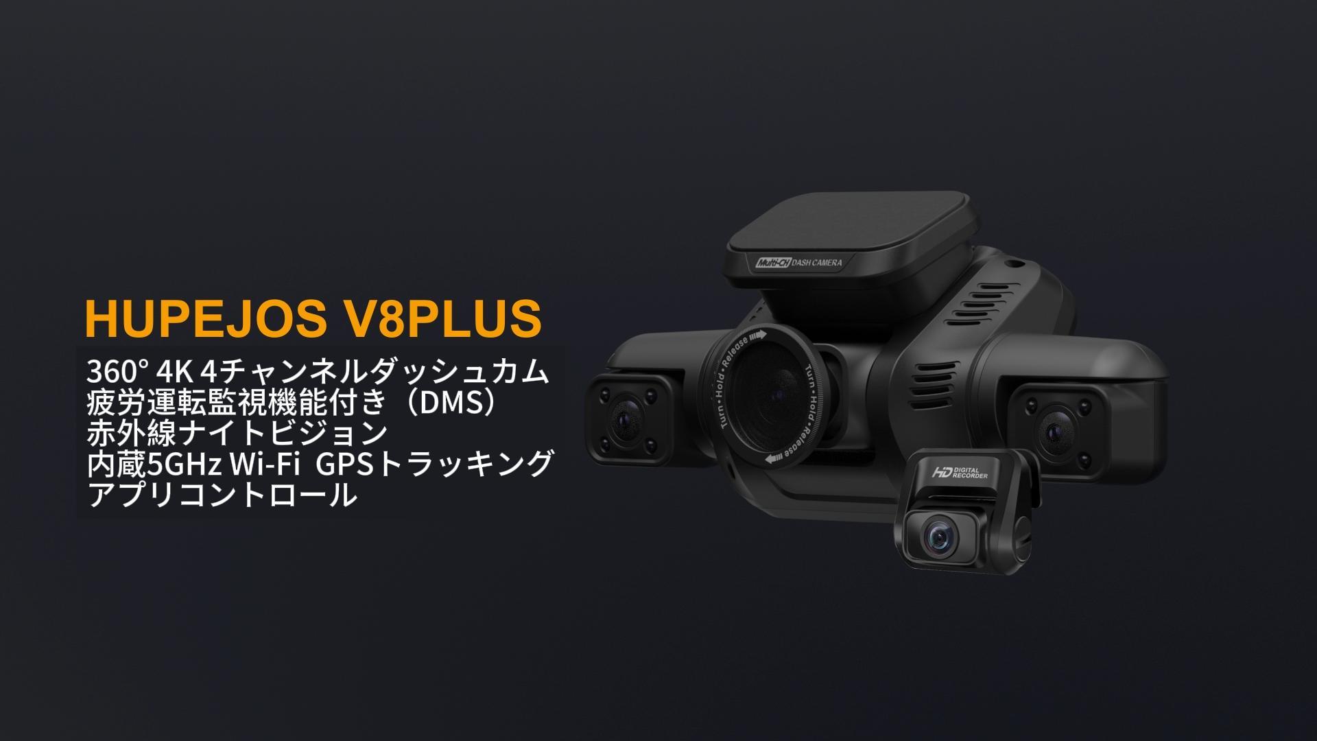 Amazon.co.jp: HUPEJOS AIドライブレコーダー DMS搭載 UHD 360度