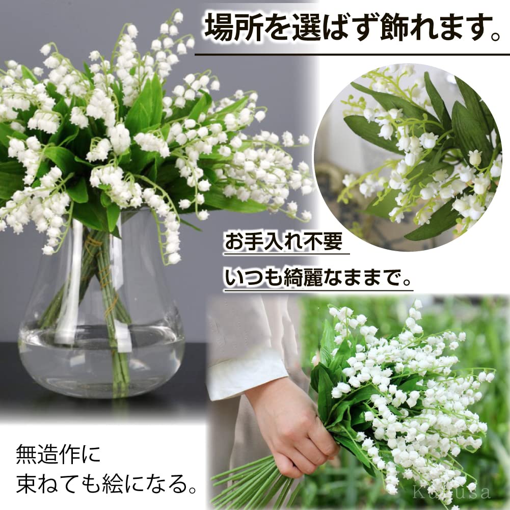 Amazon｜Kugusa スズラン 造花 初夏 インテリア フェイク フラワー