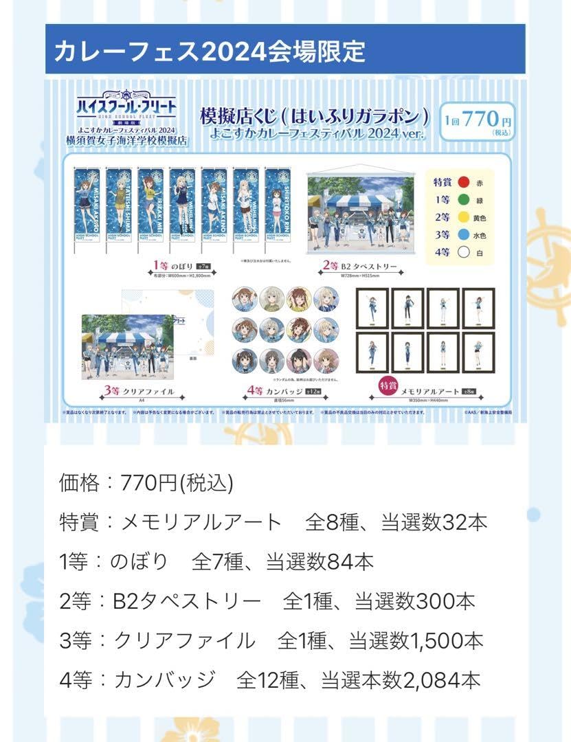 Amazon.co.jp: ハイスクール フリート メモリアルアート 知名 もえか 