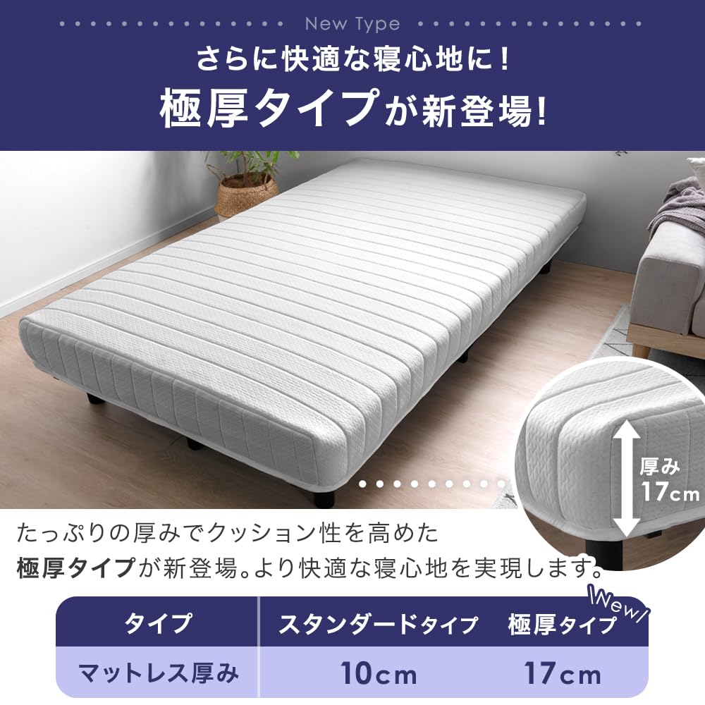 Amazon.co.jp: タンスのゲン 脚付きマットレス セミダブル【極厚タイプ