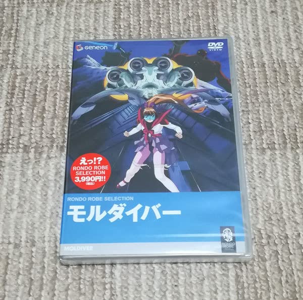 ＤＶＤ アニメ モルダイバー　未開封　dvd Amazon.co.jp: モルダイバー [DVD] : 野上ゆかな, 森川智之