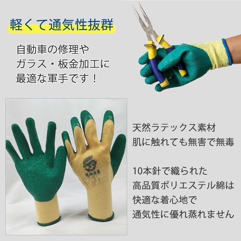 軍手 滑り止め付き 12双 天然ゴム 作業用 グリーン Lサイズ 1731