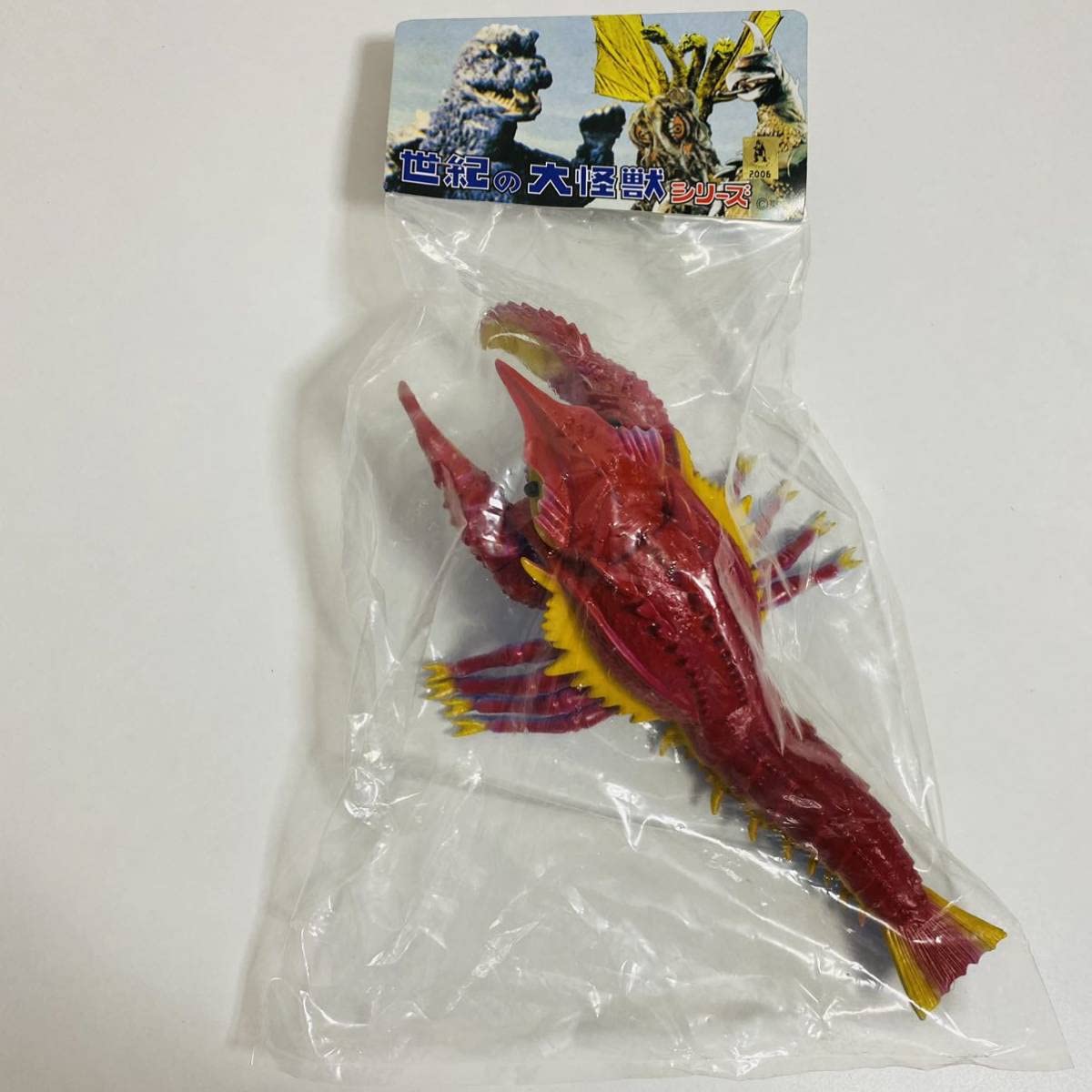 Amazon | 【未開封品】Marmit マーミット 世紀の大怪獣シリーズ エビラ 