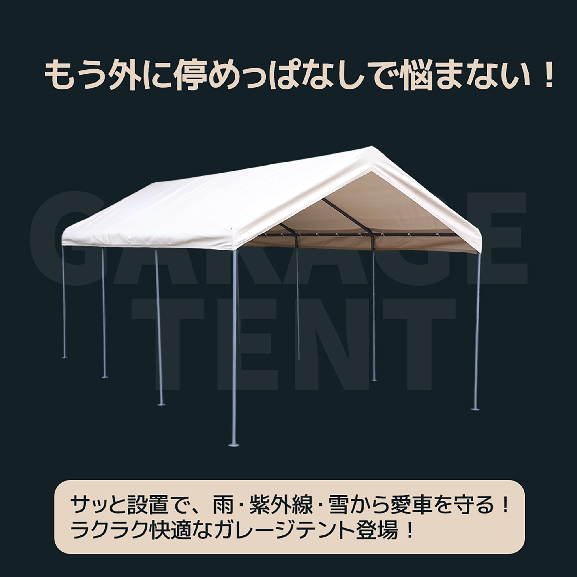 Amazon.co.jp: 【ベージュ・収納カバー付き】UV カット バイクガレージ