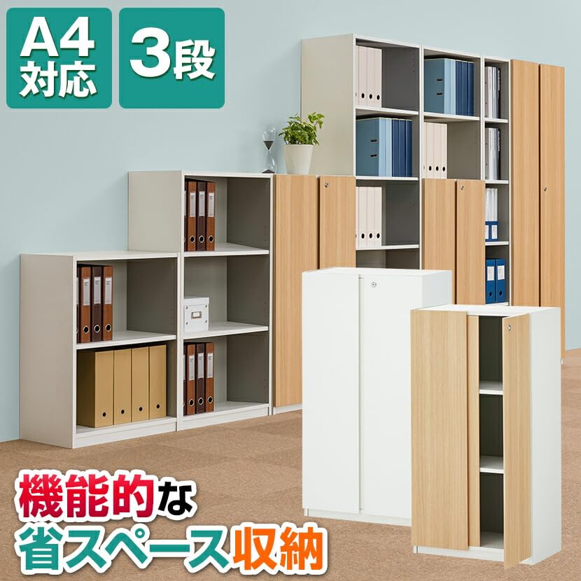Amazon.co.jp: 木製キャビネット 3段 3段扉付き ミドルタイプ 幅600