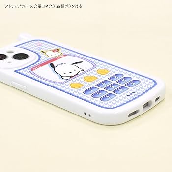 Amazon.co.jp: グルマンディーズ サンリオキャラクターズ iPhone 15