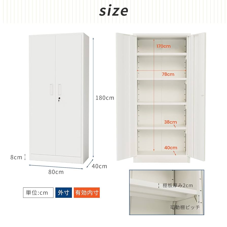 スチールロッカー書庫 4つの調節可能棚両開き鍵付幅80×奥行40×高180cm Amazon.co.jp: スチール書庫 幅80 両開き 書庫 5段 ロッカー 1人