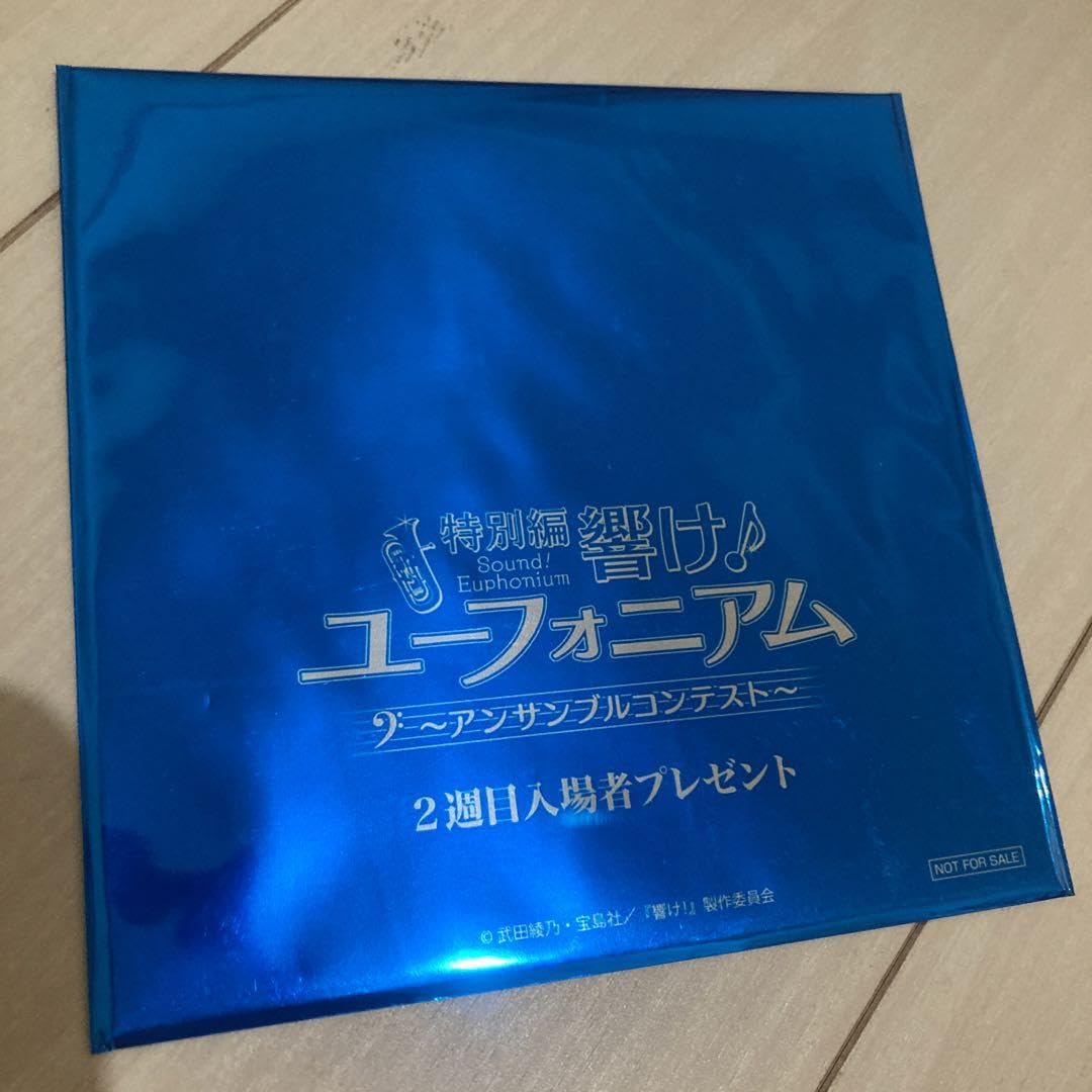 Amazon.co.jp: 特別編 響け!ユーフォニアム ?アンサンブル